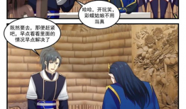 武练巅峰漫画,热血铸就传奇，剑指苍穹的巅峰之路