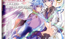 斗罗大陆二绝世唐门漫画,绝世唐门漫画——热血青春，传奇再现